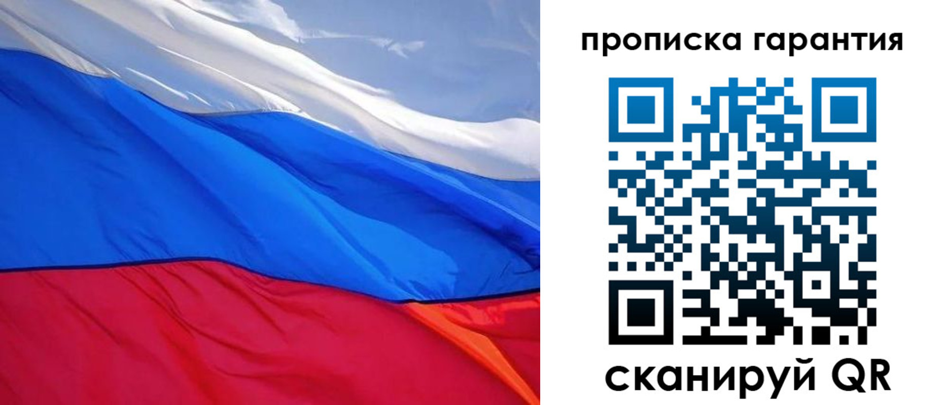 временная регистрация в квартире в Северске
