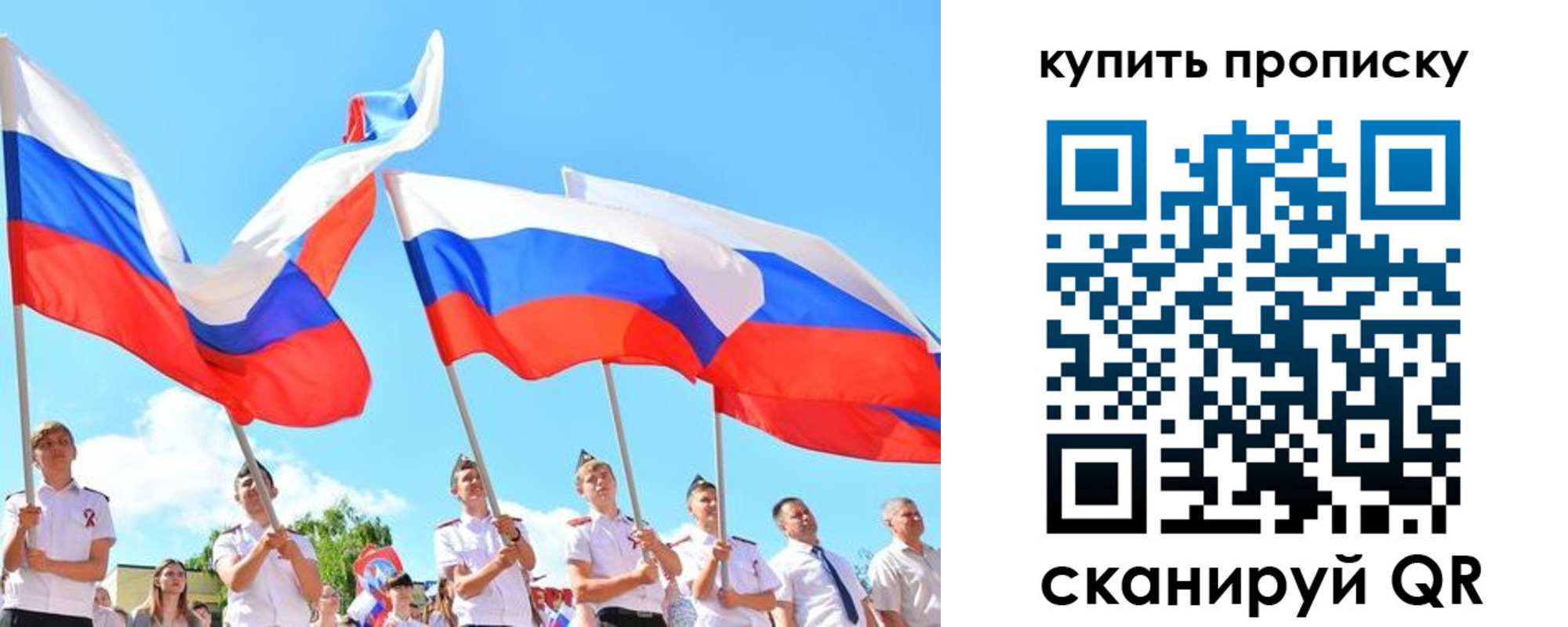 прописка гарантия в Северске