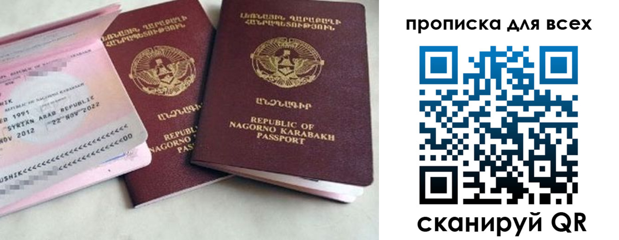 временная регистрация для всех в Северске